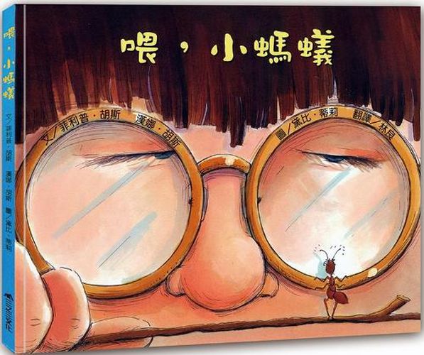 Cover image for Hey, Little Ant