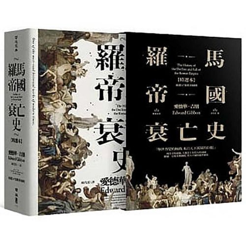 Cover image for The Decline and Fall of the Roman Empire