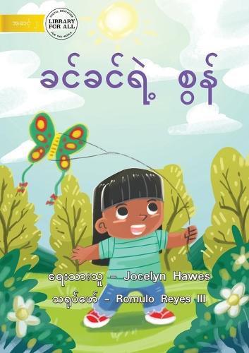 Cover image for Kate's Kite - ခင်ခင်ရဲ့ စွန်