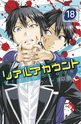 Cover image for Real Account 18-20