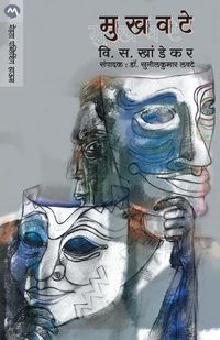 Cover image for Mukhavate