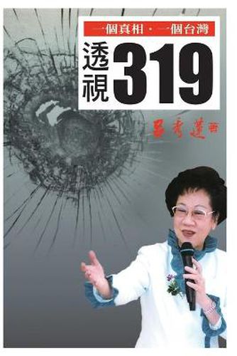 Cover image for &#36879;&#35222;319&#65288;&#22283;&#38555;&#29256;&#65289;: 3-19 Shooting Re-examined