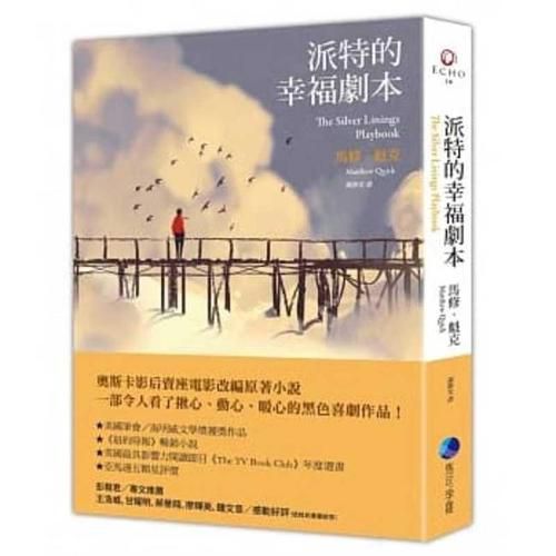 Cover image for The Silver Linings Playbook