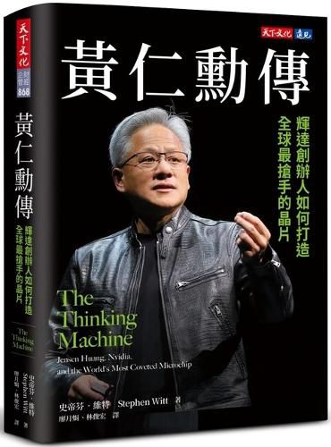 Cover image for The Thinking Machine: Jensen Huang, Nvidia, and the World's Most Coveted Microchip