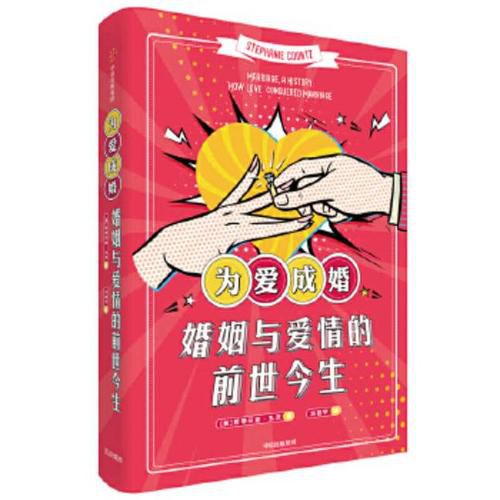 Cover image for Marriage, a History