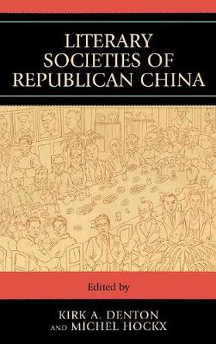 Literary Societies of Republican China