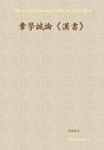Cover image for Zhang Xuecheng Talks on Han Shu