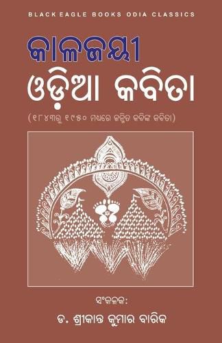 Cover image for Kalajayee Odia Kabita