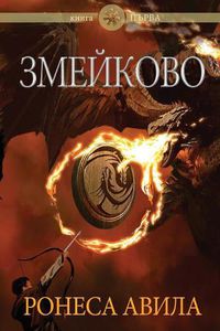 Cover image for Zmeykovo