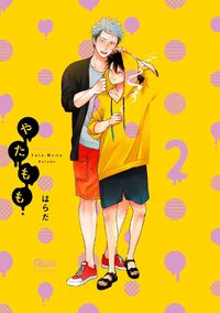 Cover image for Yata-Momo, Part 2