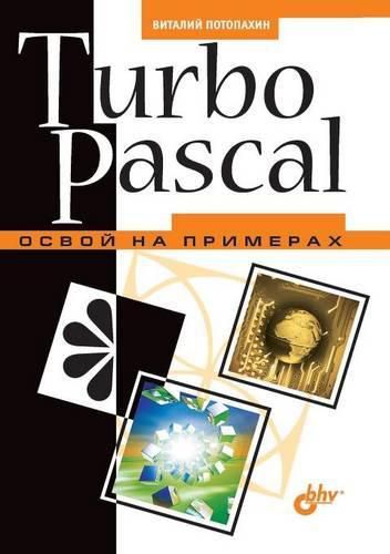 Cover image for Turbo Pascal. Learn on examples