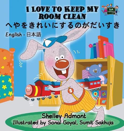 I Love to Keep My Room Clean: English Japanese Bilingual Edition