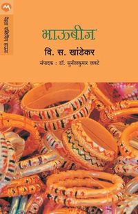 Cover image for Bhaubij