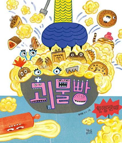 Cover image for Monster Bread