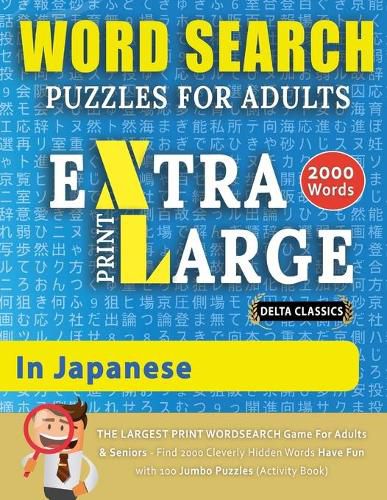 Cover image for WORD SEARCH PUZZLES EXTRA LARGE PRINT FOR ADULTS IN JAPANESE - Delta Classics - The LARGEST PRINT WordSearch Game for Adults And Seniors - Find 2000 Cleverly Hidden Words - Have Fun with 100 Jumbo Puzzles (Activity Book)