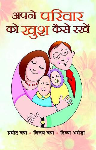 Cover image for Apane Parivar Ko Khush Kaise Rakhen