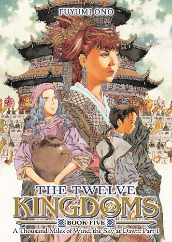 Cover image for The Twelve Kingdoms Book 5 - A Thousand Miles of Wind, the Sky at Dawn: Part 1 (Novel)