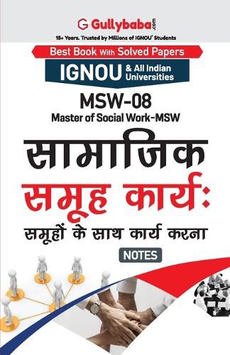 Cover image for Msw-08 सामाजिक समूह कार्य