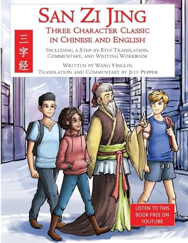 Cover image for San Zi Jing - Three Character Classic in Chinese and English: Including a Step-by-Step Translation, English Commentary, and Writing Workbook