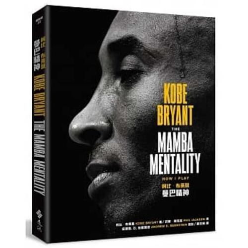 Cover image for The Mamba Mentality