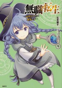 Cover image for Mushoku Tensei: Roxy Gets Serious Vol. 9