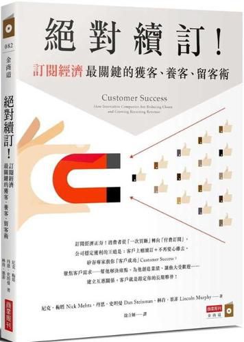 Cover image for Customer Success