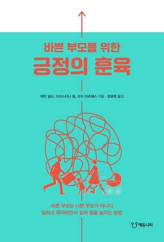 Cover image for Positive Discipline for Today's Busy (and Overwhelmed) Parent