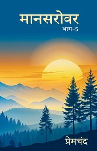 Cover image for Mansarovar Part - 5