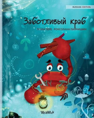 Cover image for Заботливый краб (Russian Edition of  The Caring Crab )