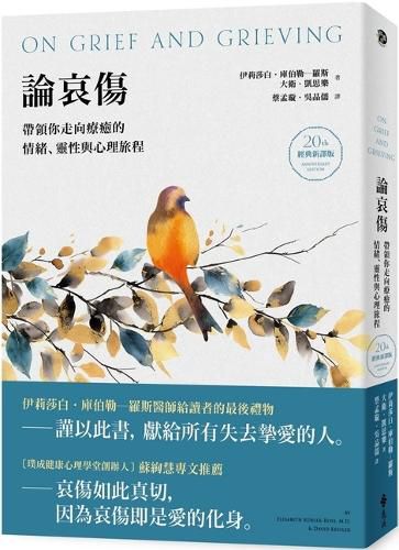 Cover image for On Grief and Grieving: Finding the Meaning of Grief Through the Five Stages of Loss