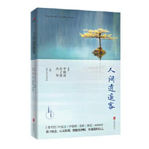 Cover image for The World's Carefree Guests