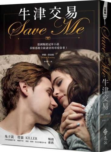 Cover image for Save Me