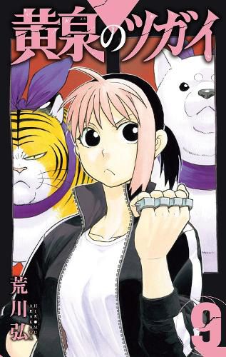 Cover image for Daemons of the Shadow Realm 09