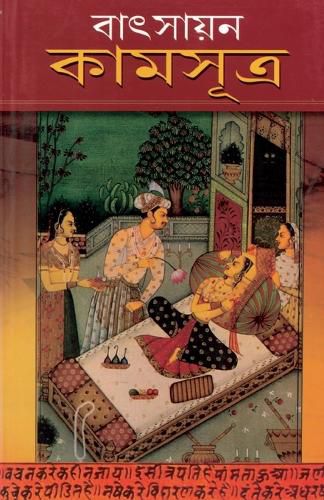 Cover image for Religious Basis of Hindu Beliefs