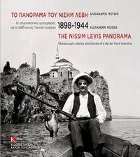 Cover image for The Nissim Levis Panorama 1898-1944 (parallel text, Greek and English): Stereoscopic photos and travels of a doctor from   annina