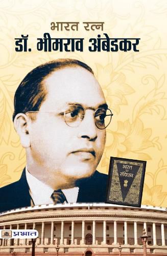 Cover image for Dr. Bhimrao Ambedkar