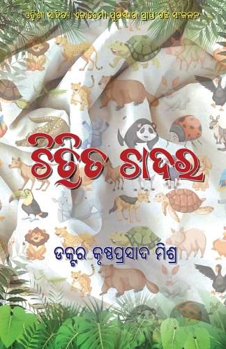 Cover image for Chitrita Chadara
