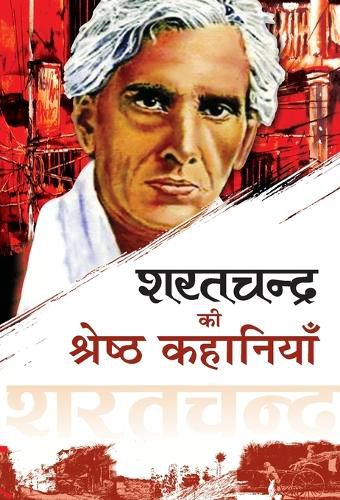 Cover image for Sharatchandra KI Shresth Kahaniyan