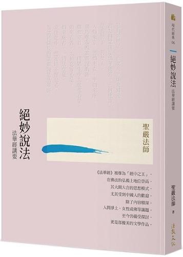 Cover image for The Exquisite Dharma: Commentary on Lotus Sutra