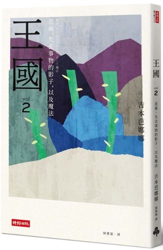 Cover image for Kingdom Vol.2 Grief, the Shadow of Lost Things