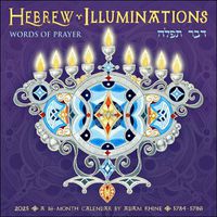 Cover image for Hebrew Illuminations 2025 Wall Calendar by Adam Rhine