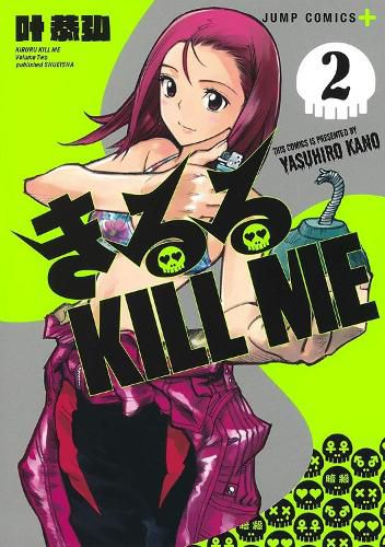 Cover image for Kiruru Kill Me Vol. 2