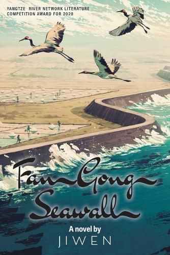 Cover image for FanGong Seawall