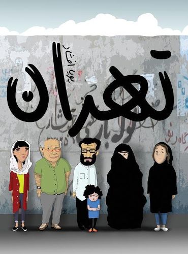 Cover image for tehran