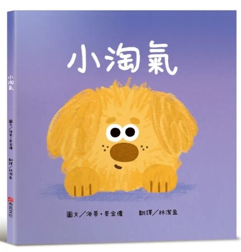 Cover image for Little Naughty