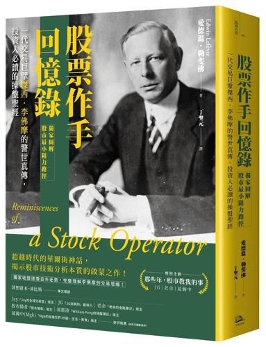 Cover image for Reminiscences of a Stock Operator