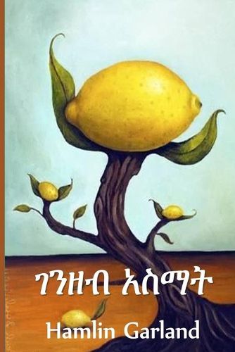 Cover image for &#4872;&#4757;&#4824;&#4709; &#4768;&#4661;&#4635;&#4725;: Money Magic, Amharic edition