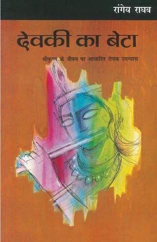 Cover image for Devki Ka Beta