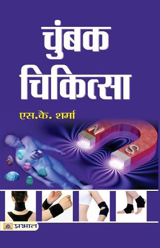 Cover image for Chumbak Chikitsa