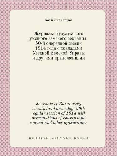 Journals of Buzuluksky county land assembly. 50th regular session of 1914 with presentations of county land council and other applications